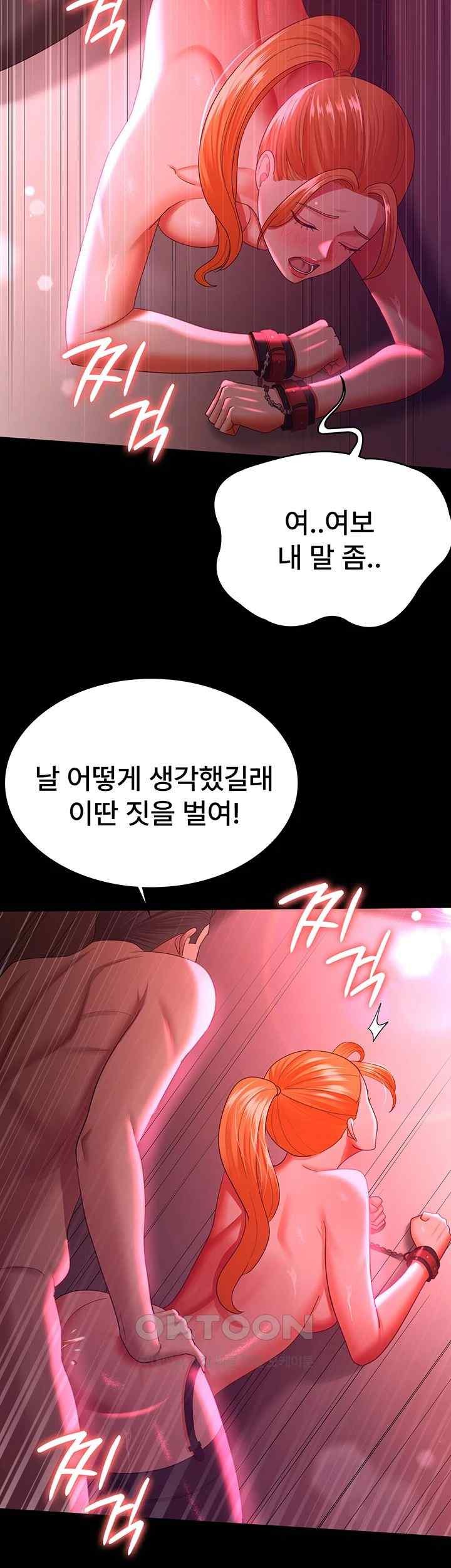 Your Wife was Delicious Raw Chapter 38 Page 34