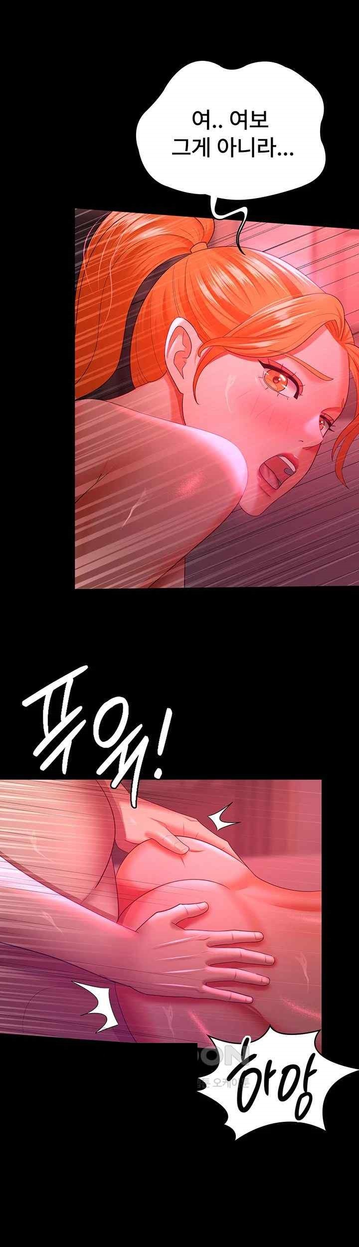 Your Wife was Delicious Raw Chapter 38 Page 35
