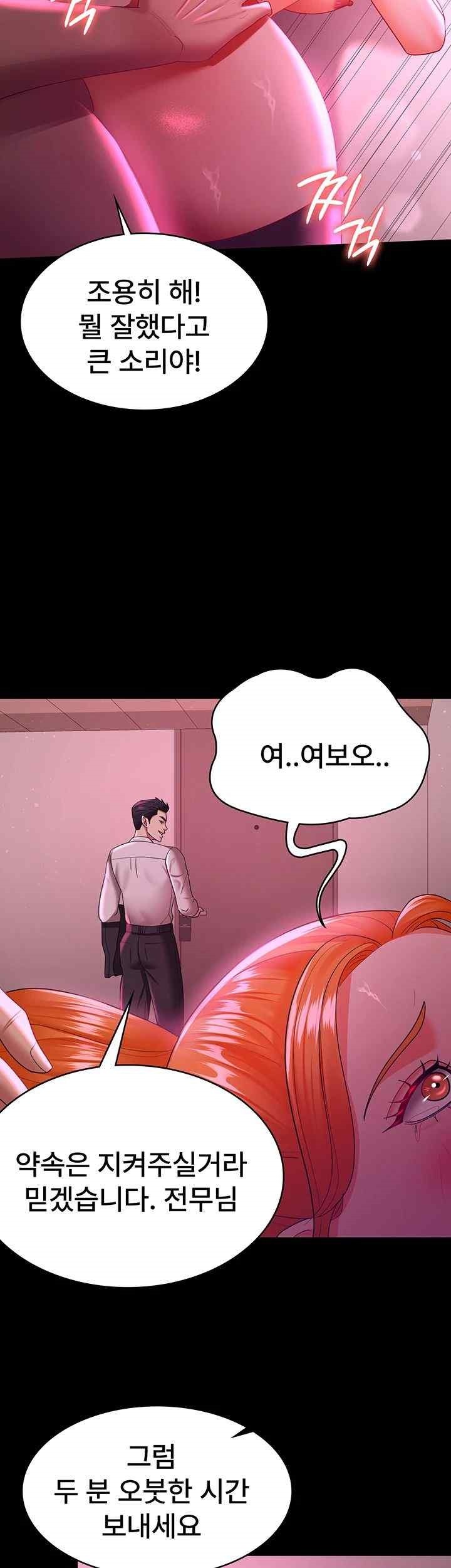 Your Wife was Delicious Raw Chapter 38 Page 39