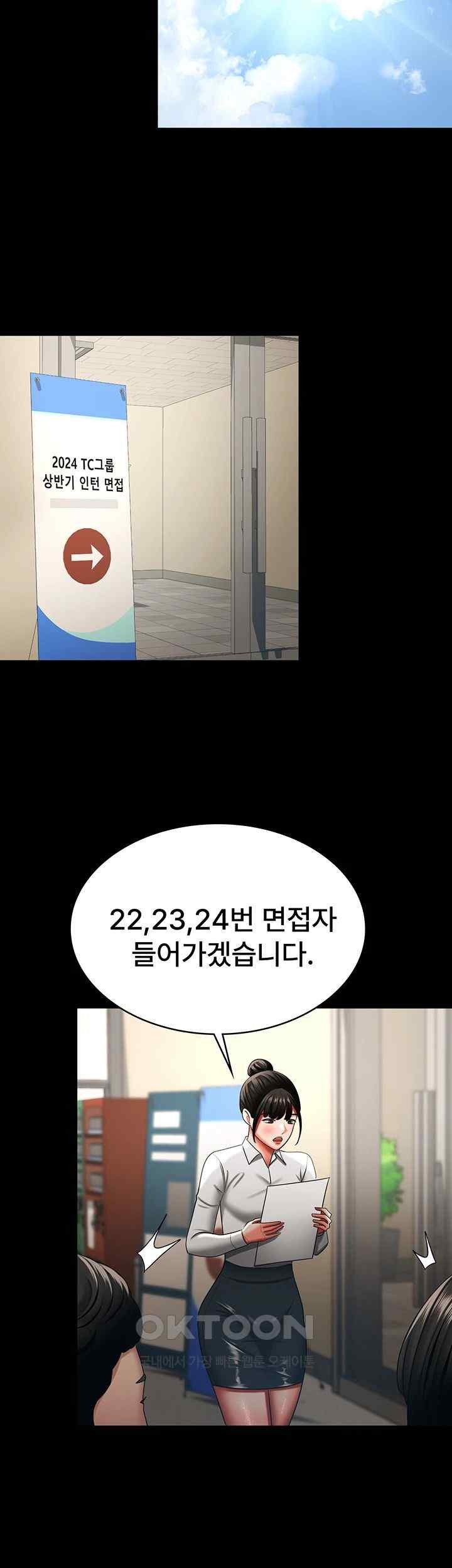 Your Wife was Delicious Raw Chapter 38 Page 42