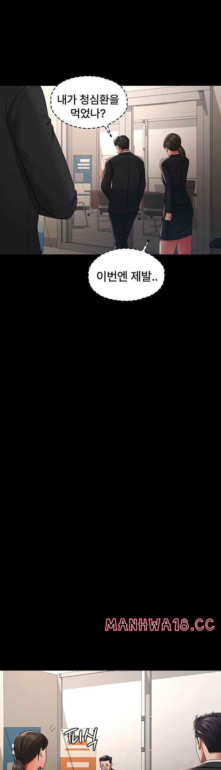 Your Wife was Delicious Raw Chapter 38 Page 44