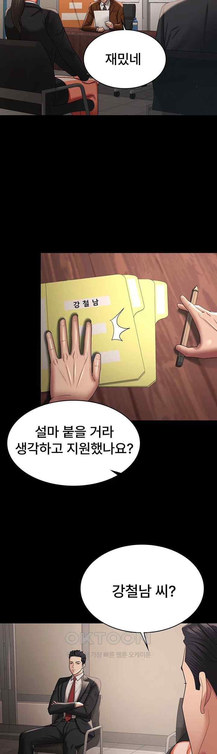 Your Wife was Delicious Raw Chapter 38 Page 45