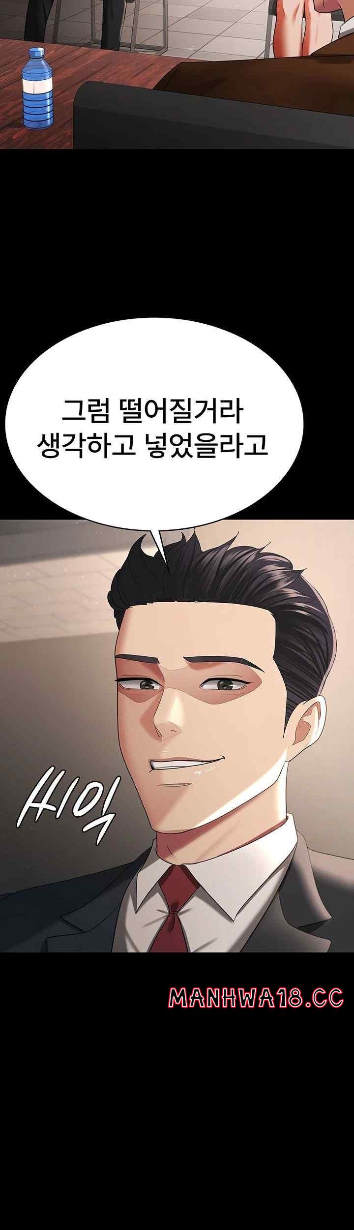 Your Wife was Delicious Raw Chapter 38 Page 46