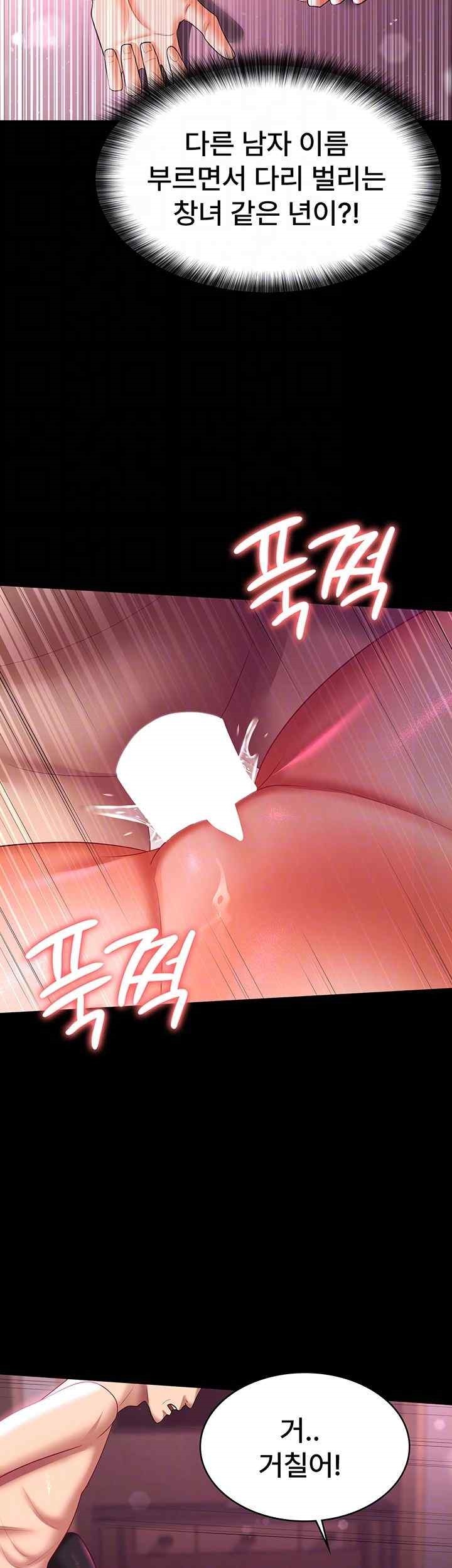 Your Wife was Delicious Raw Chapter 38 Page 9