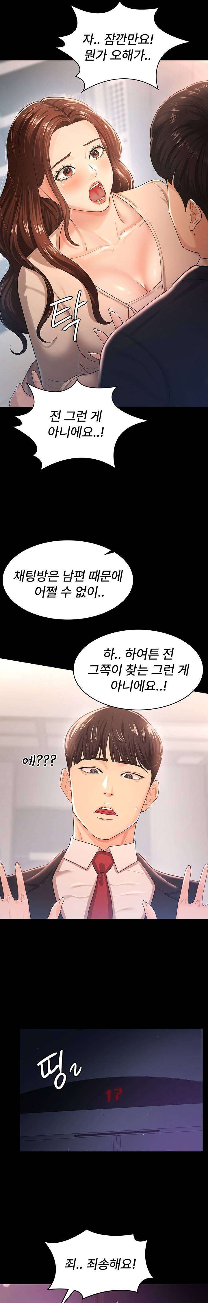 Your Wife was Delicious Raw Chapter 4 Page 10