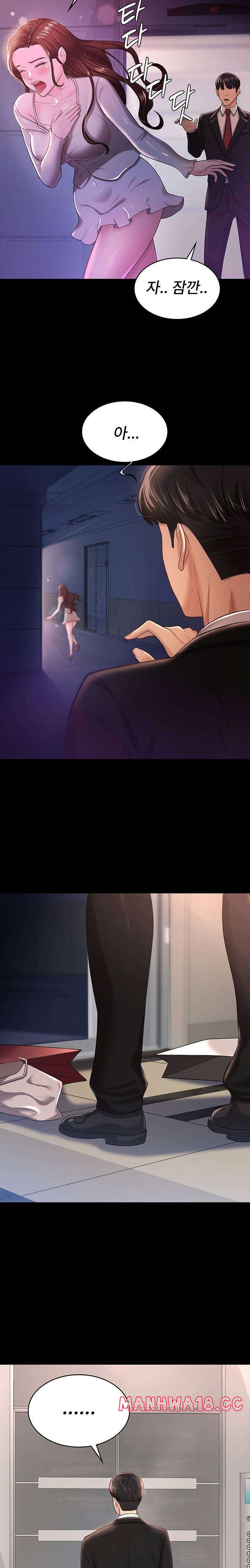 Your Wife was Delicious Raw Chapter 4 Page 11