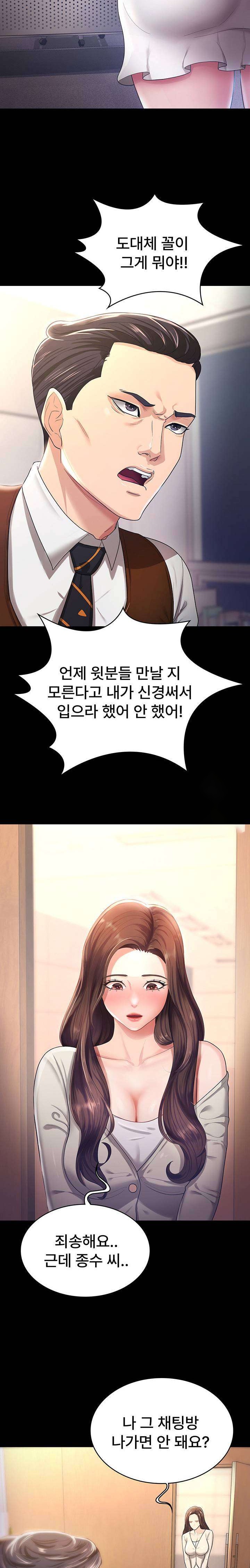 Your Wife was Delicious Raw Chapter 4 Page 14