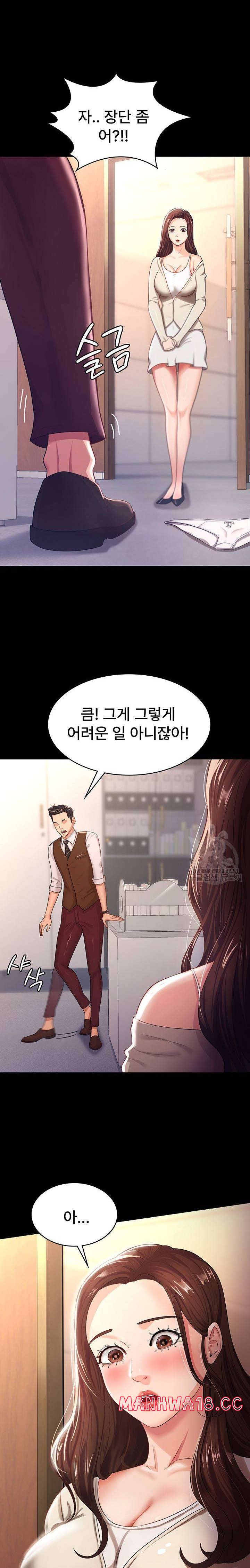 Your Wife was Delicious Raw Chapter 4 Page 16