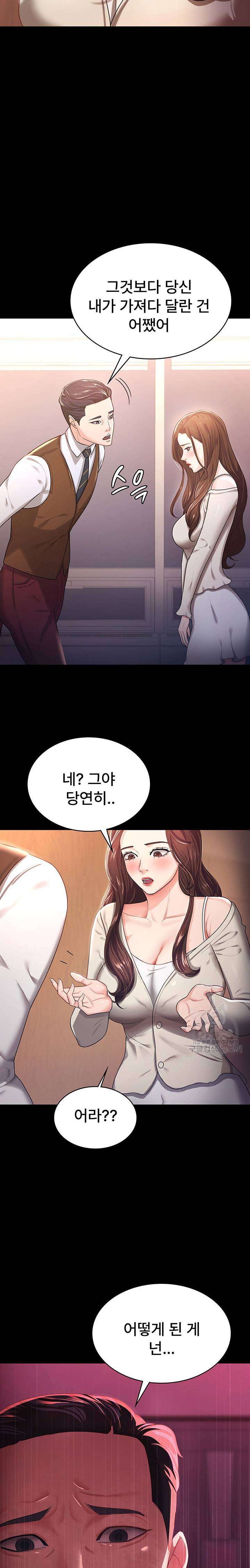 Your Wife was Delicious Raw Chapter 4 Page 17