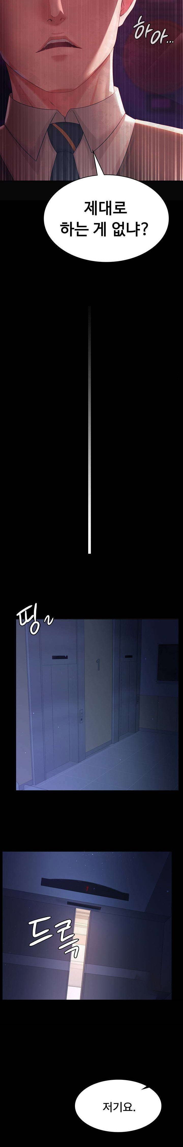 Your Wife was Delicious Raw Chapter 4 Page 18