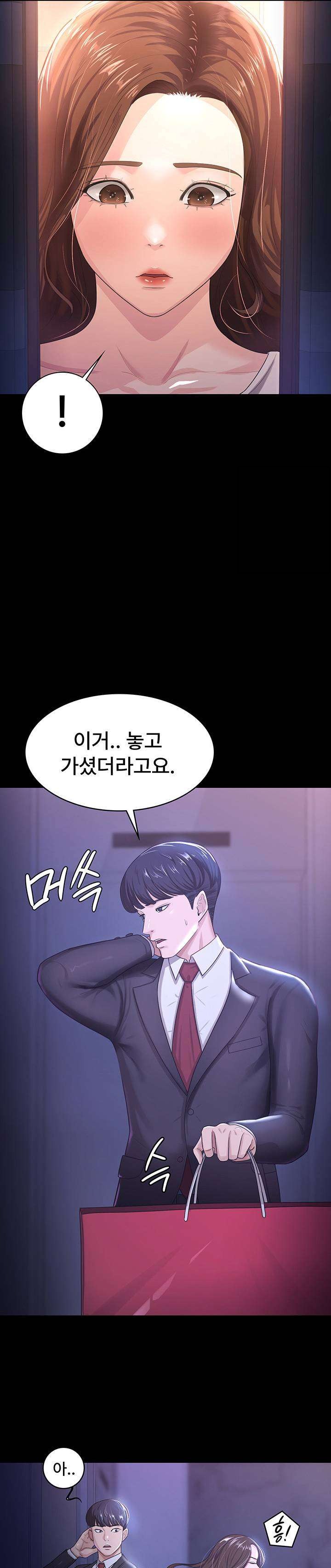 Your Wife was Delicious Raw Chapter 4 Page 19