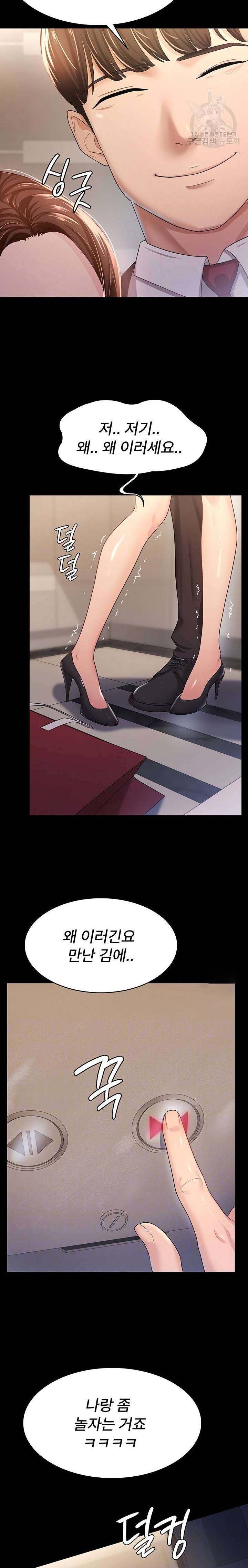 Your Wife was Delicious Raw Chapter 4 Page 2
