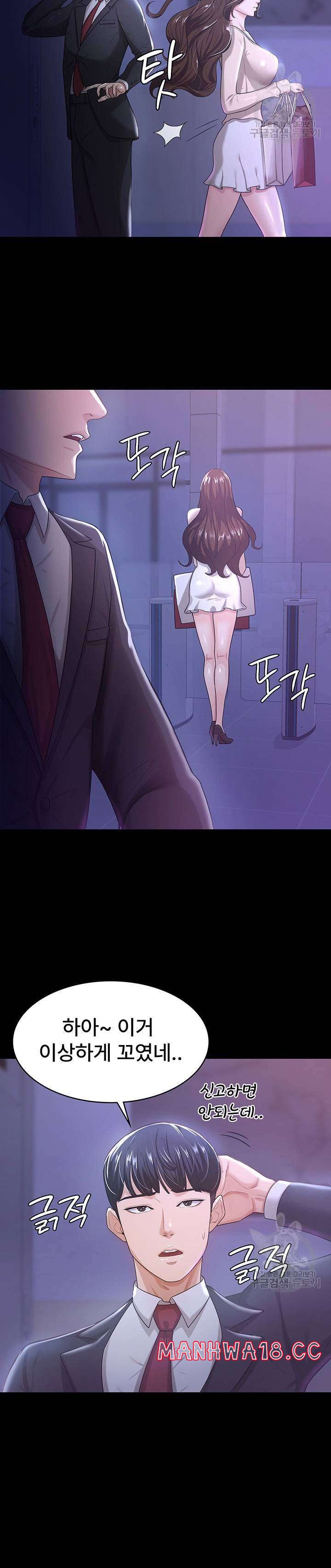 Your Wife was Delicious Raw Chapter 4 Page 20