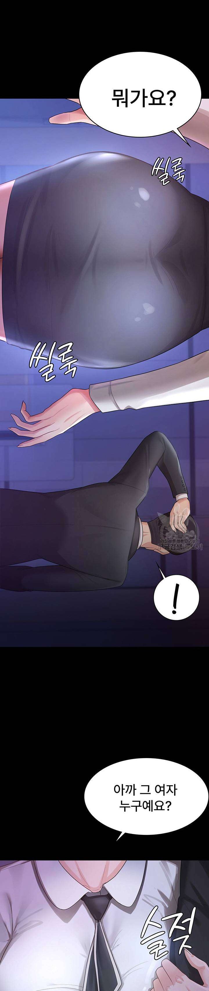 Your Wife was Delicious Raw Chapter 4 Page 21