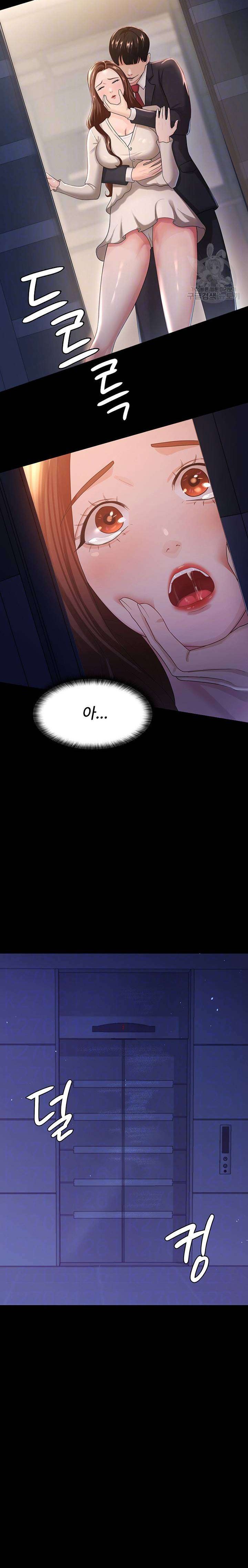 Your Wife was Delicious Raw Chapter 4 Page 3
