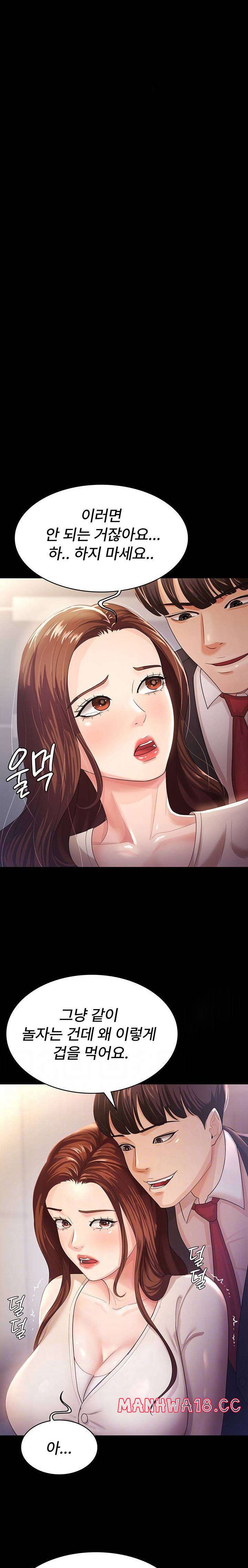 Your Wife was Delicious Raw Chapter 4 Page 4