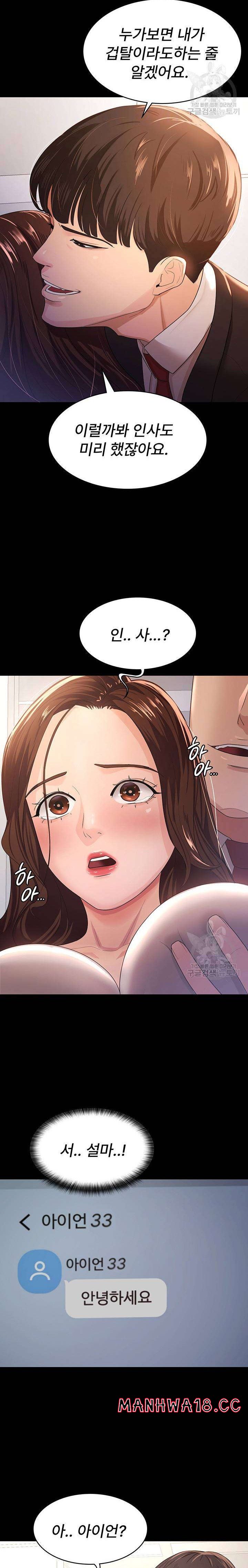 Your Wife was Delicious Raw Chapter 4 Page 8