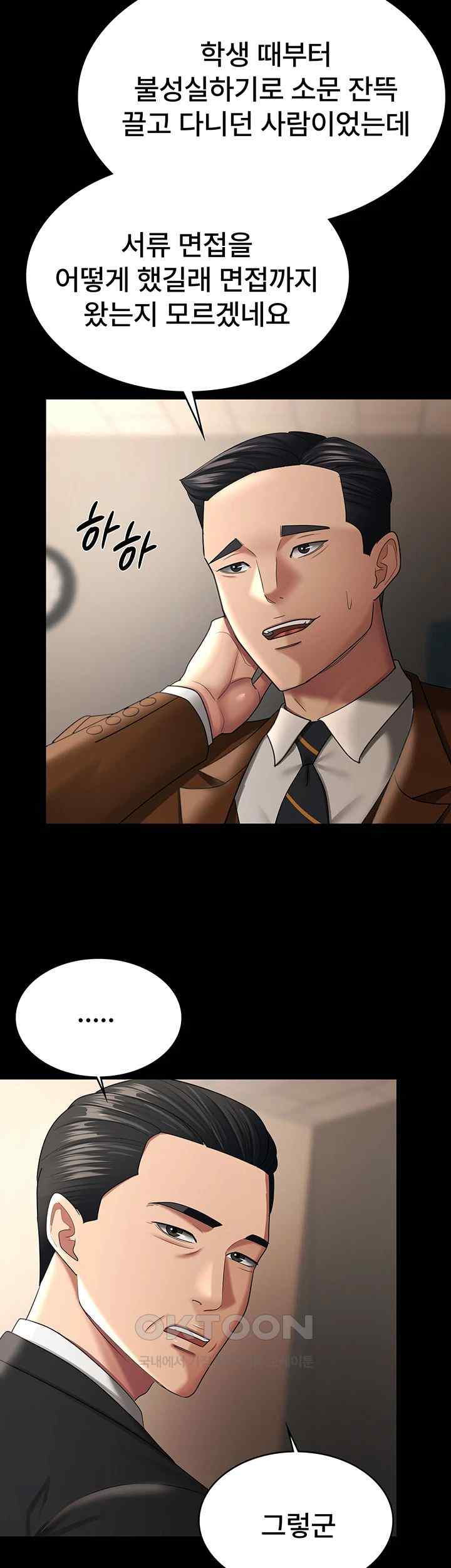 Your Wife was Delicious Raw Chapter 39 Page 10