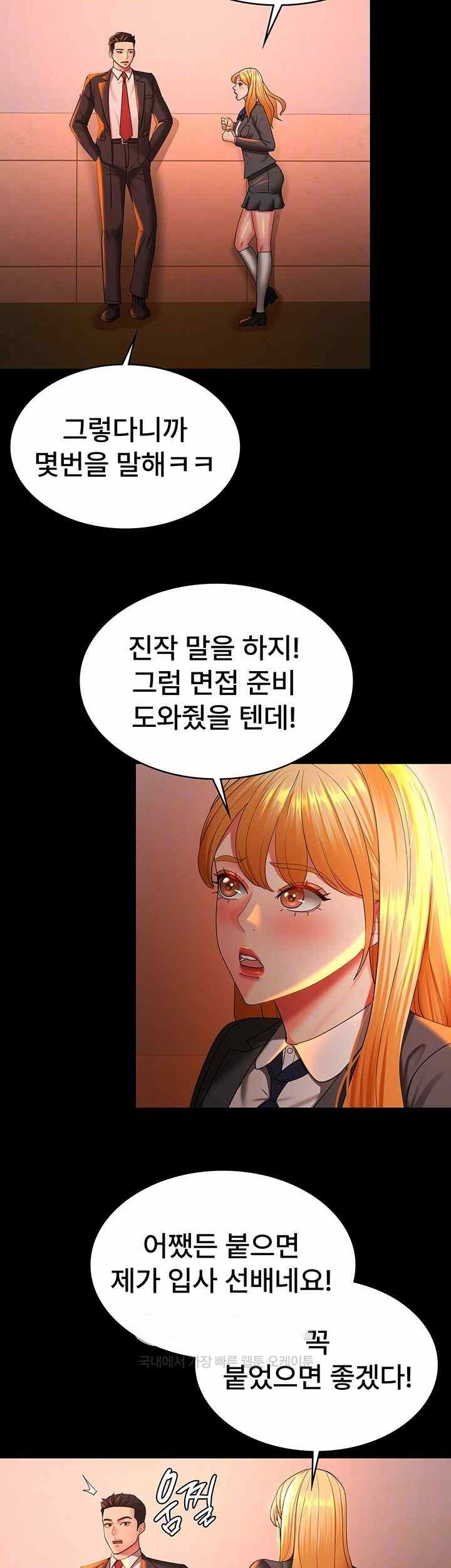 Your Wife was Delicious Raw Chapter 39 Page 14