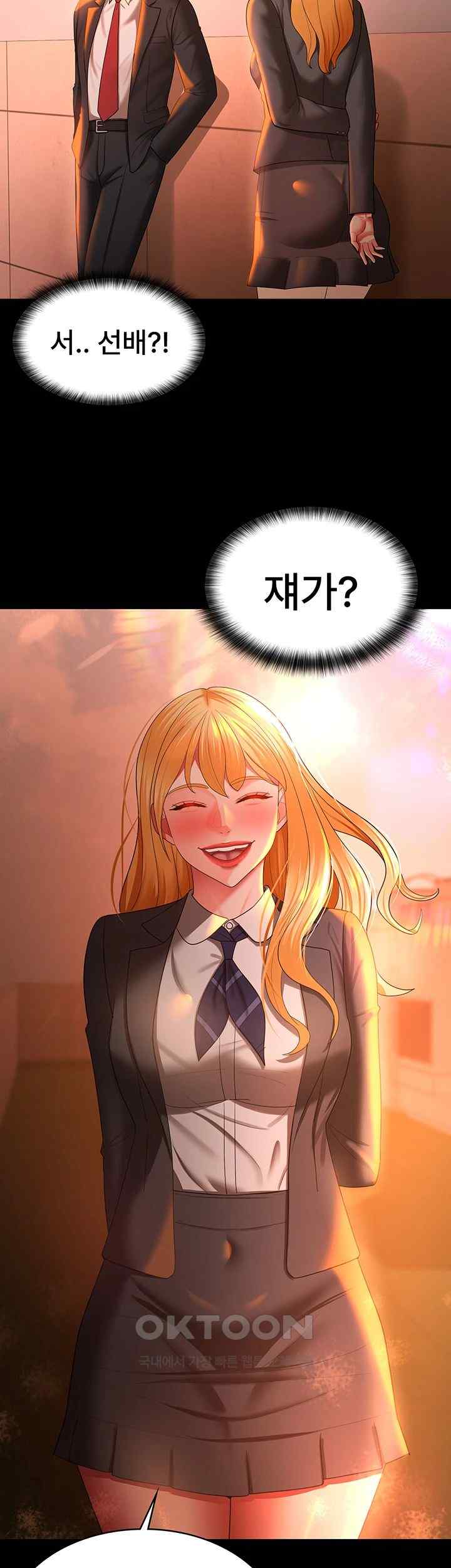 Your Wife was Delicious Raw Chapter 39 Page 15