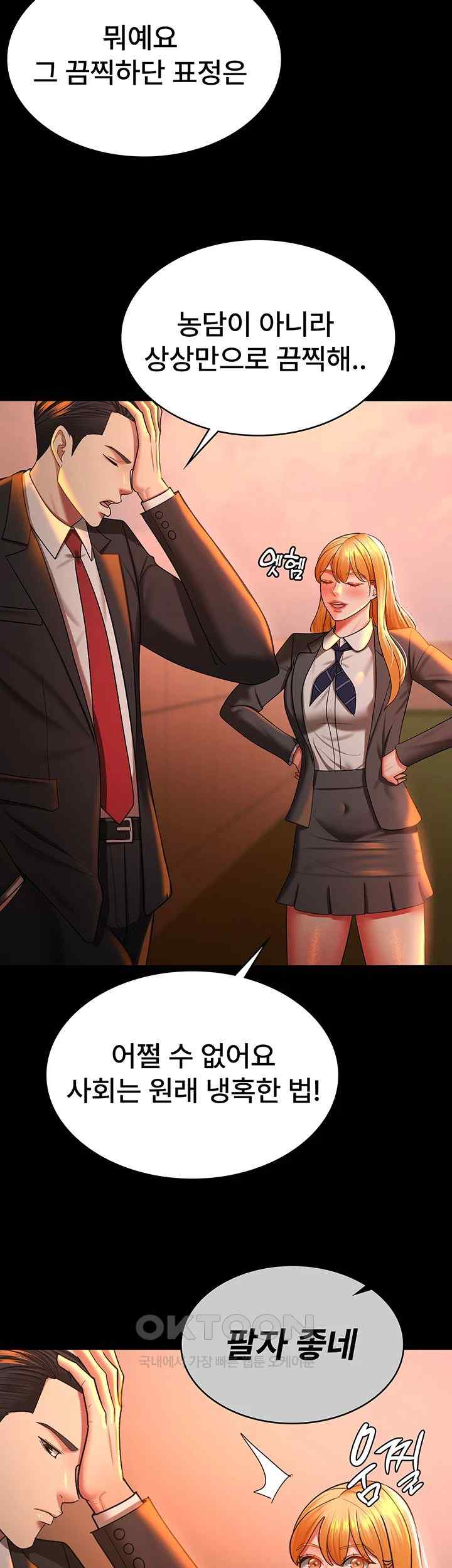 Your Wife was Delicious Raw Chapter 39 Page 16