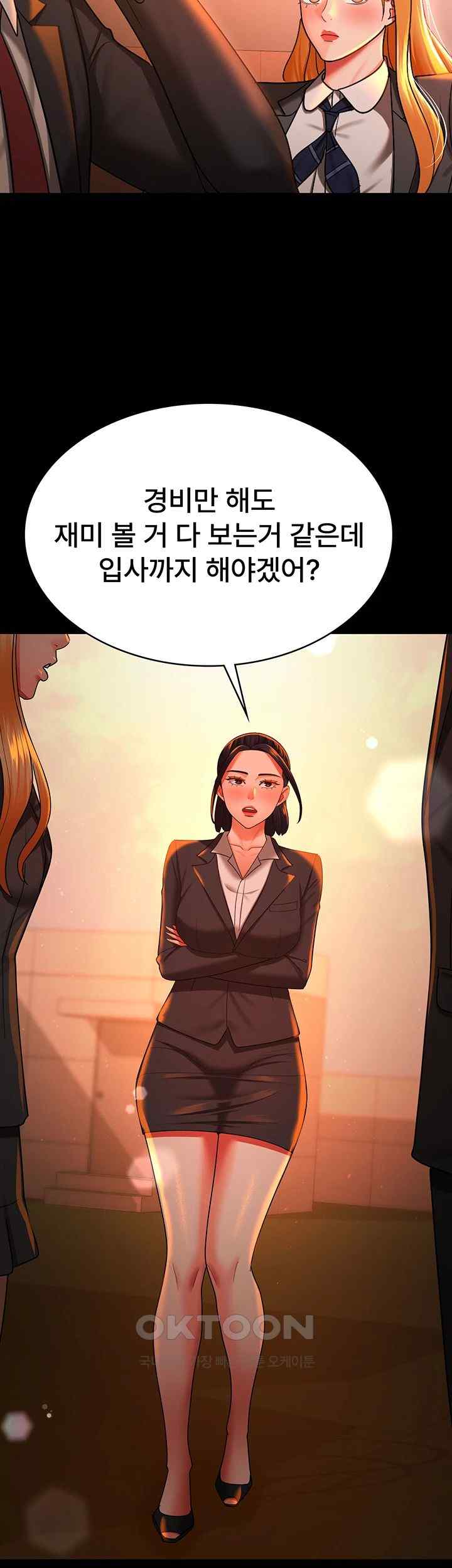 Your Wife was Delicious Raw Chapter 39 Page 17