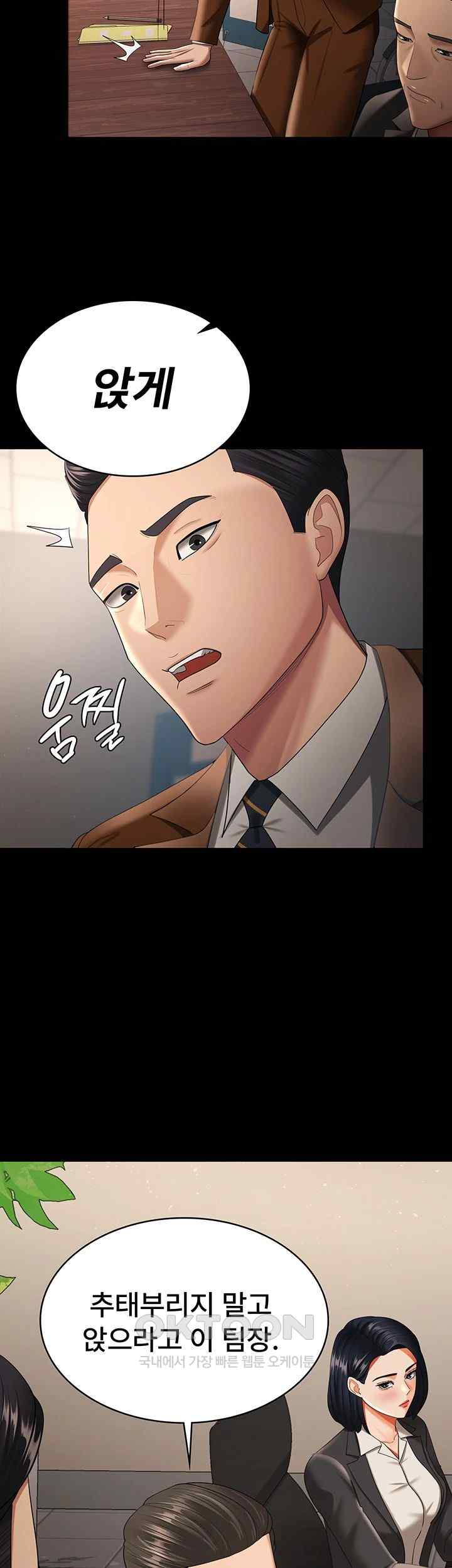 Your Wife was Delicious Raw Chapter 39 Page 2