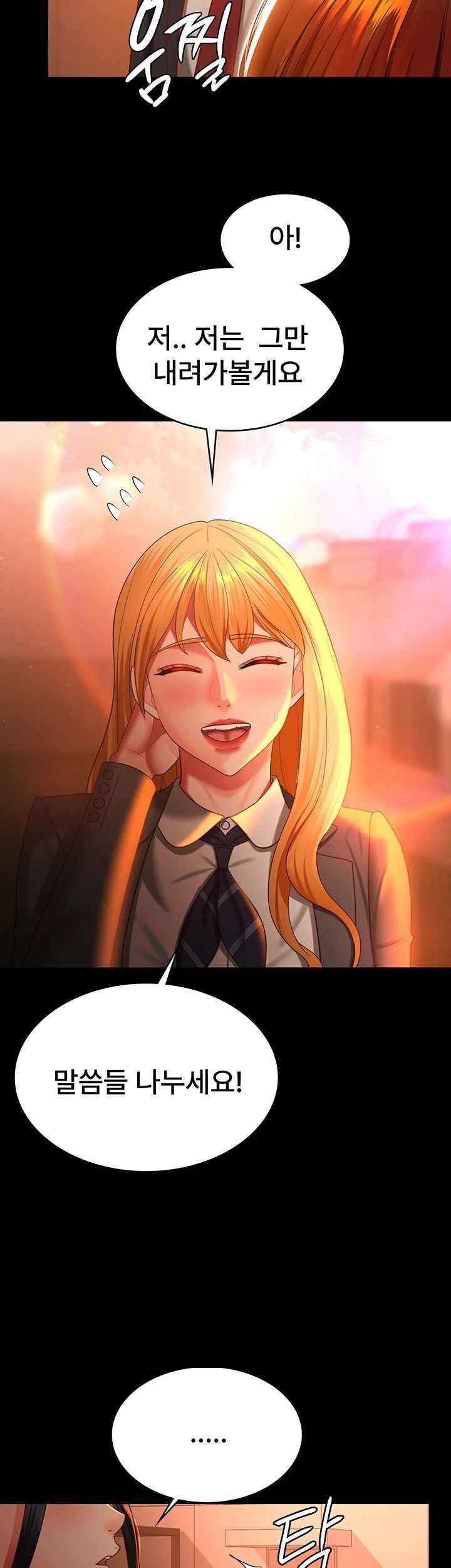Your Wife was Delicious Raw Chapter 39 Page 20