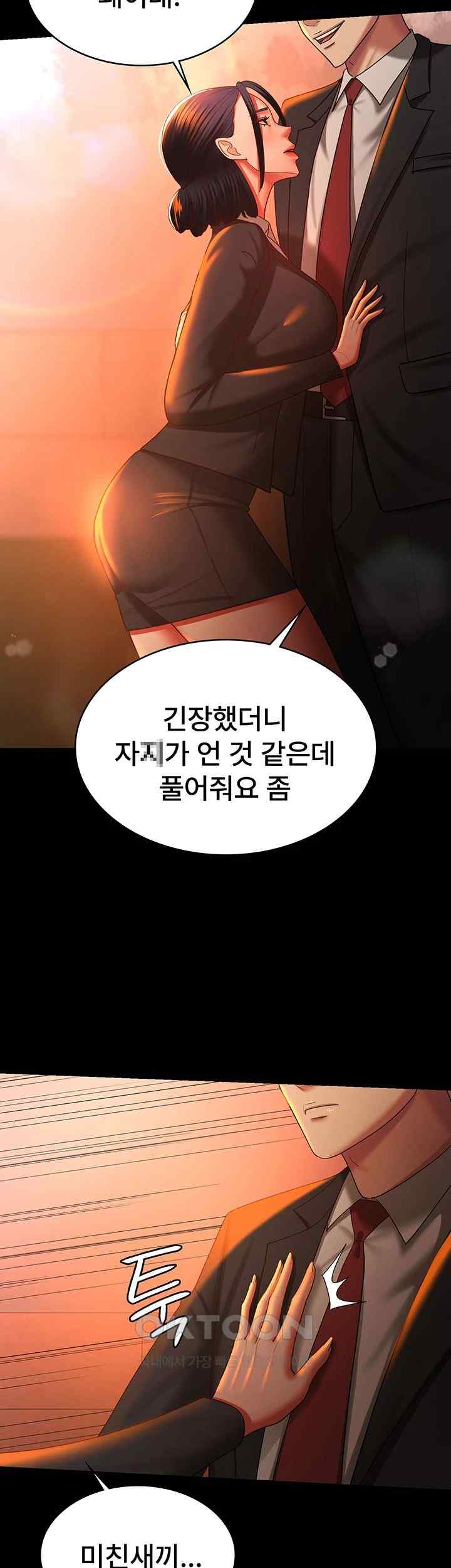 Your Wife was Delicious Raw Chapter 39 Page 22
