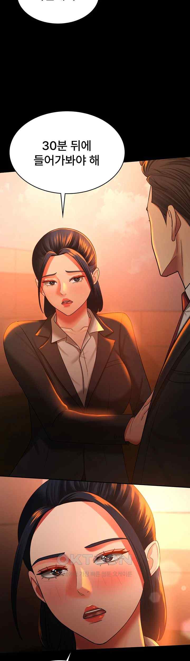 Your Wife was Delicious Raw Chapter 39 Page 23