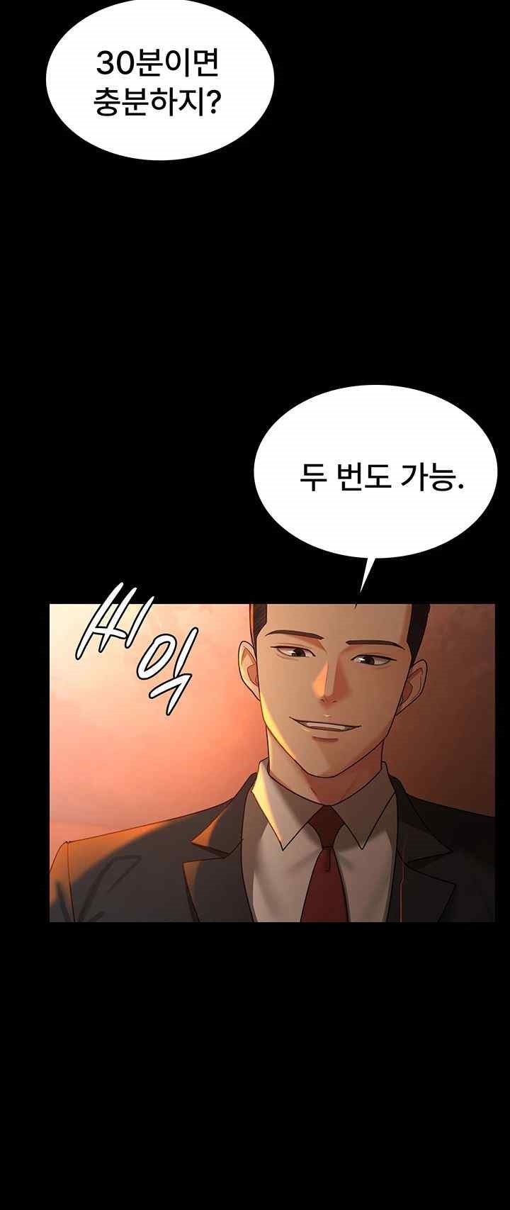 Your Wife was Delicious Raw Chapter 39 Page 24