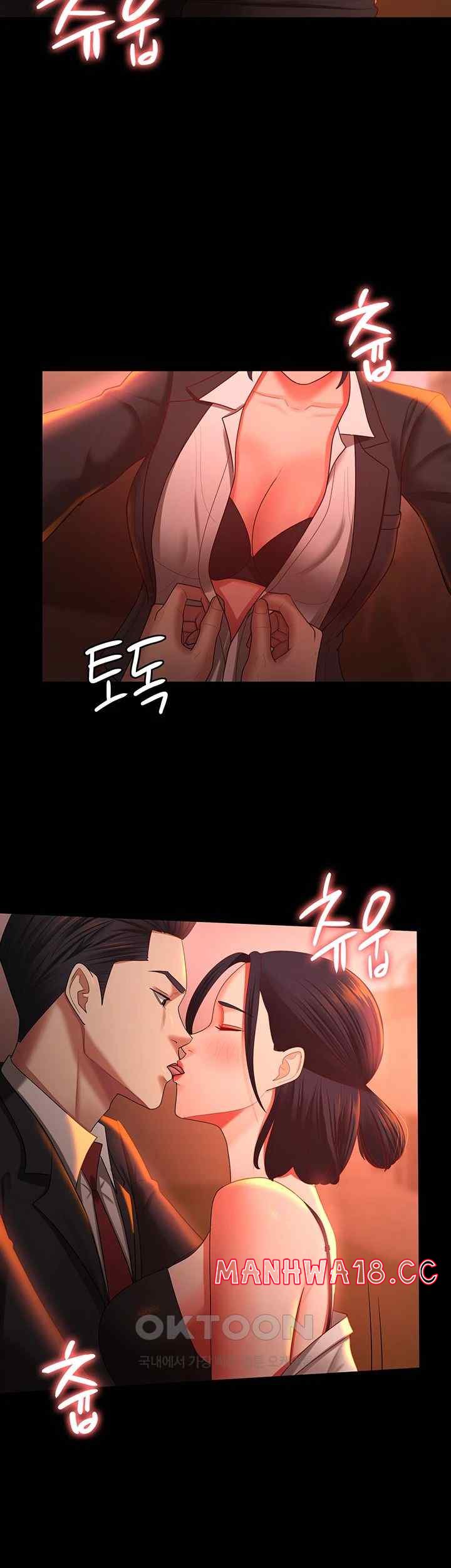 Your Wife was Delicious Raw Chapter 39 Page 27
