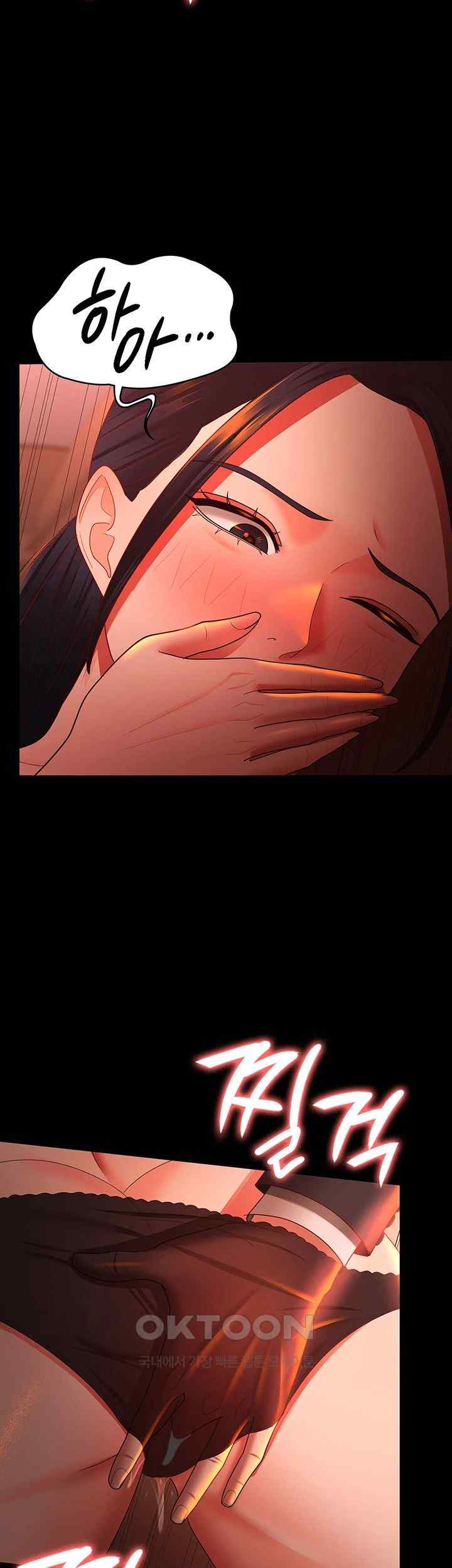 Your Wife was Delicious Raw Chapter 39 Page 29