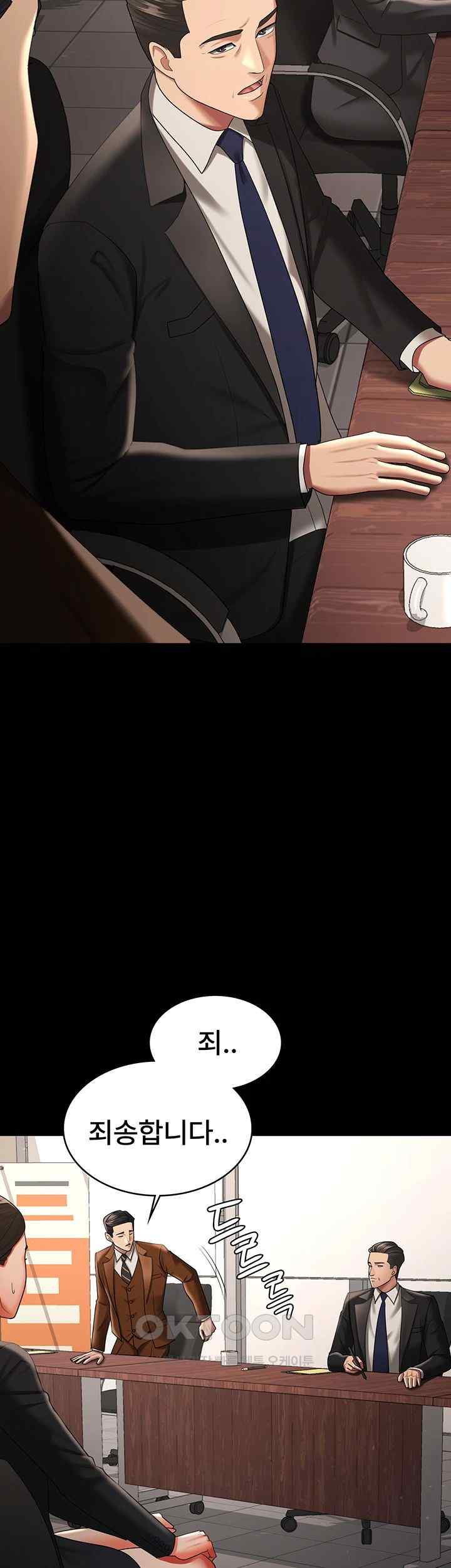 Your Wife was Delicious Raw Chapter 39 Page 3