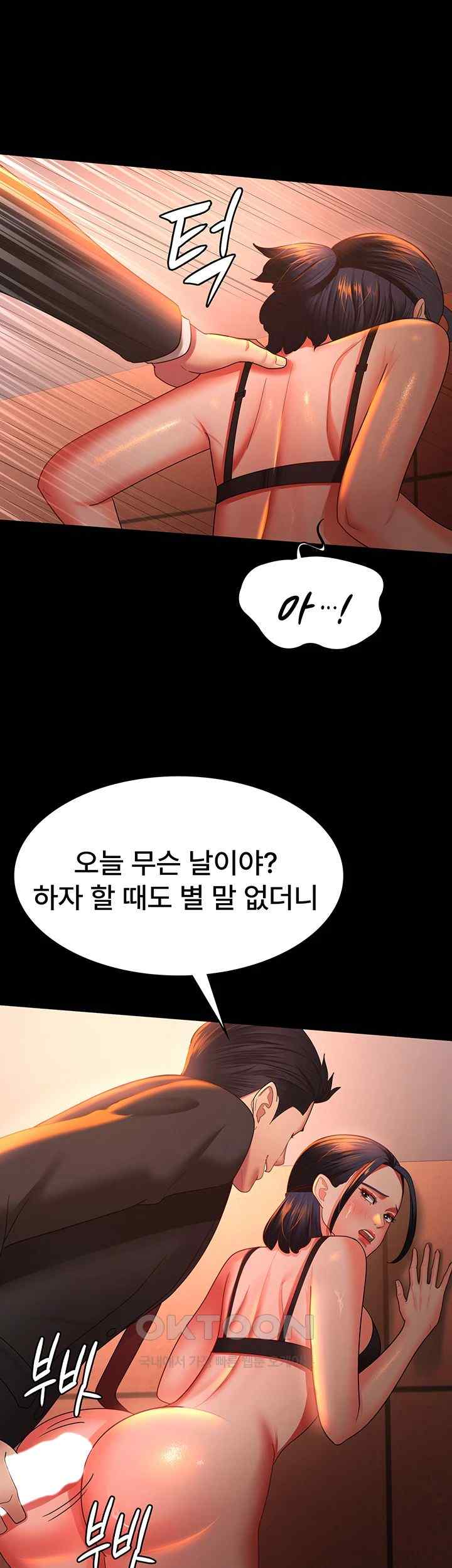 Your Wife was Delicious Raw Chapter 39 Page 33