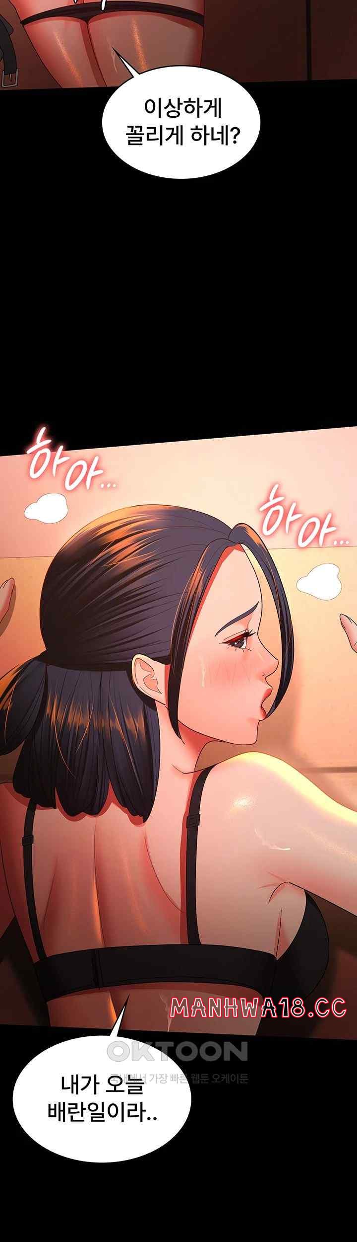 Your Wife was Delicious Raw Chapter 39 Page 34
