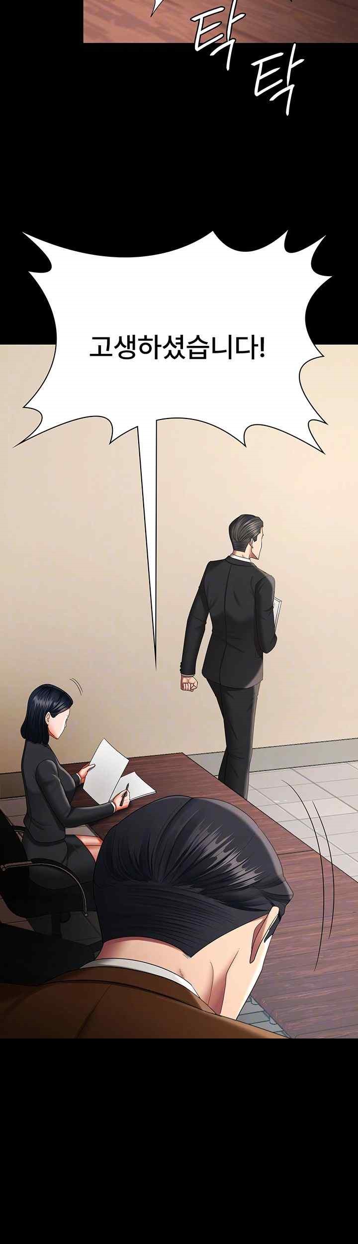 Your Wife was Delicious Raw Chapter 39 Page 8