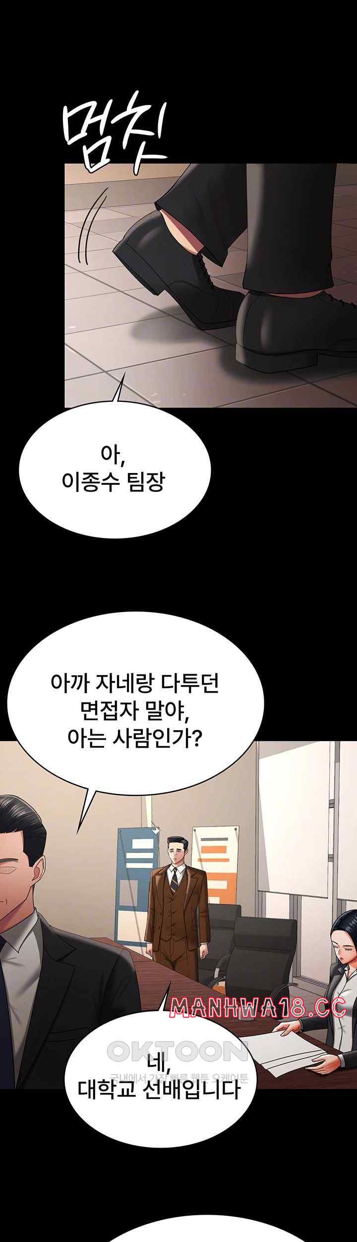 Your Wife was Delicious Raw Chapter 39 Page 9