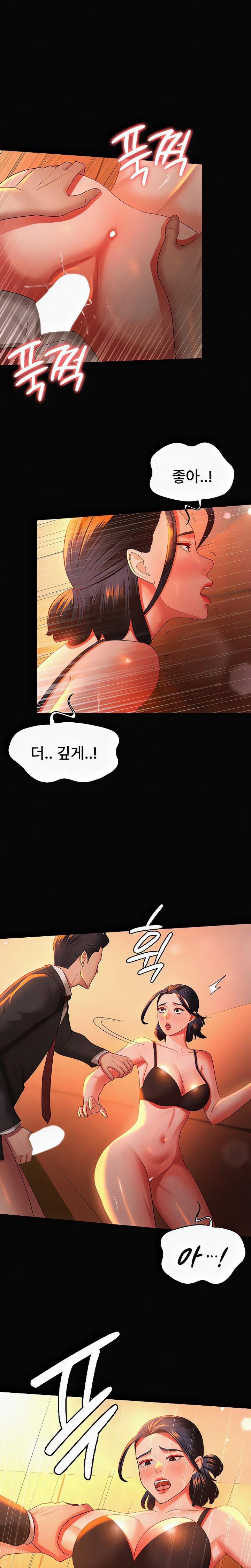 Your Wife was Delicious Raw Chapter 40 Page 1