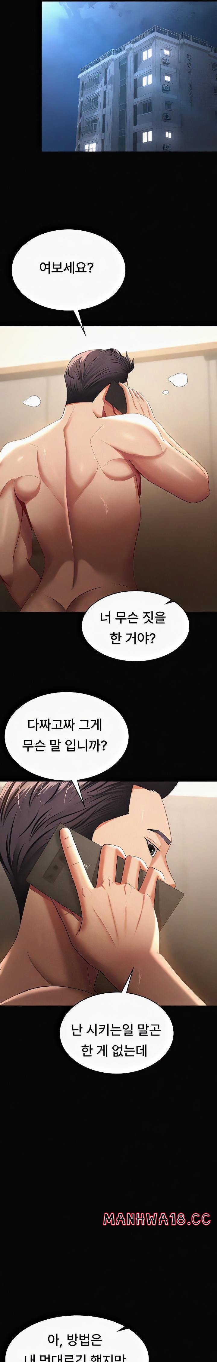 Your Wife was Delicious Raw Chapter 40 Page 13