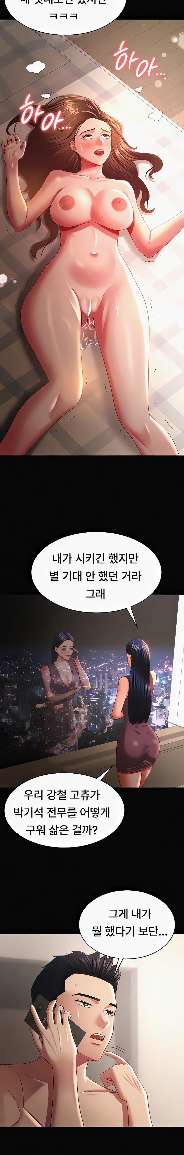 Your Wife was Delicious Raw Chapter 40 Page 14