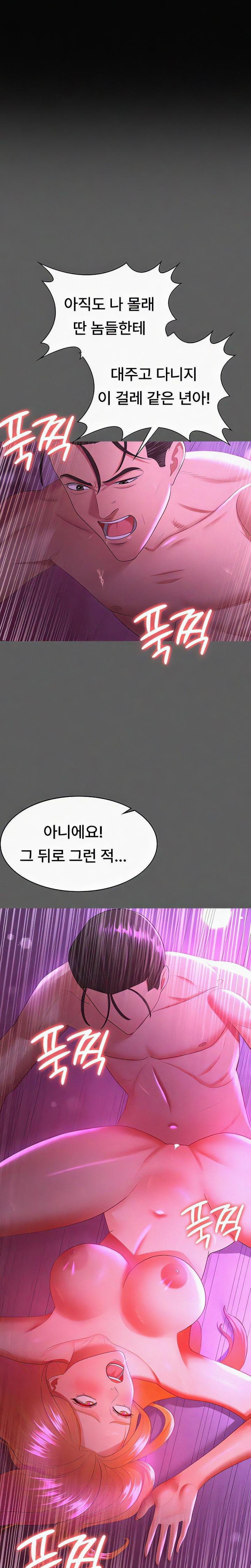 Your Wife was Delicious Raw Chapter 40 Page 15