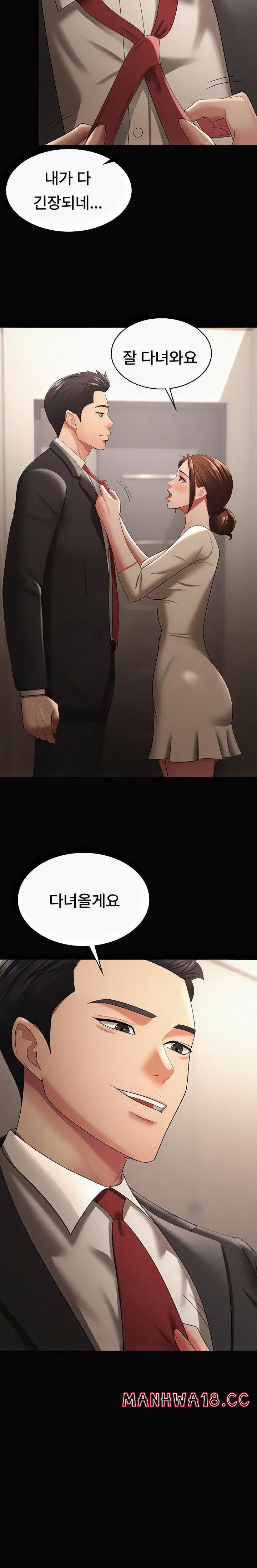 Your Wife was Delicious Raw Chapter 40 Page 19