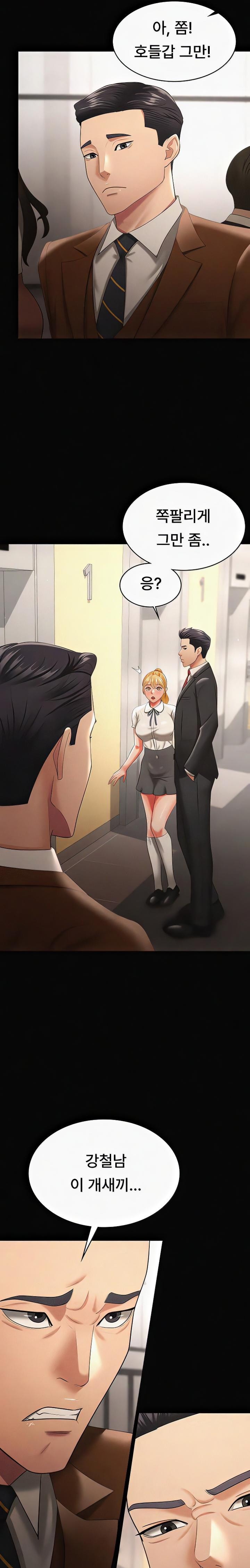 Your Wife was Delicious Raw Chapter 40 Page 21
