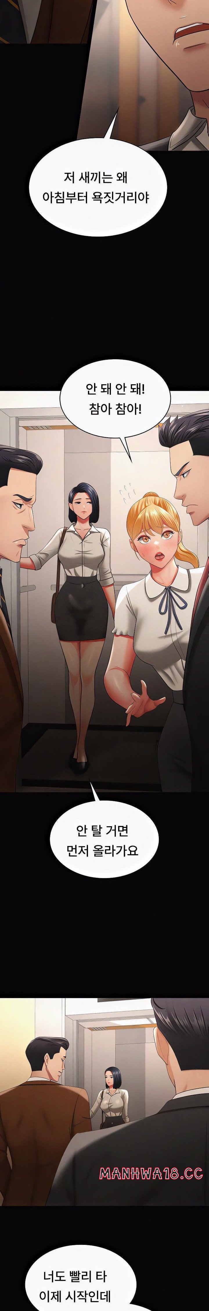Your Wife was Delicious Raw Chapter 40 Page 22