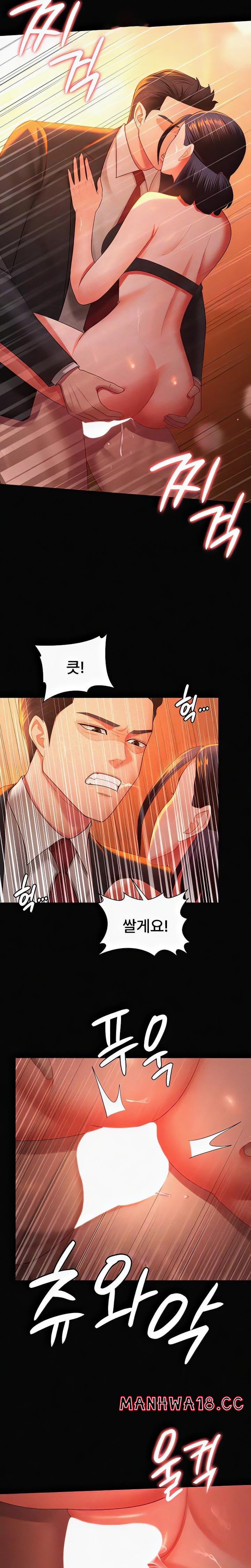 Your Wife was Delicious Raw Chapter 40 Page 3