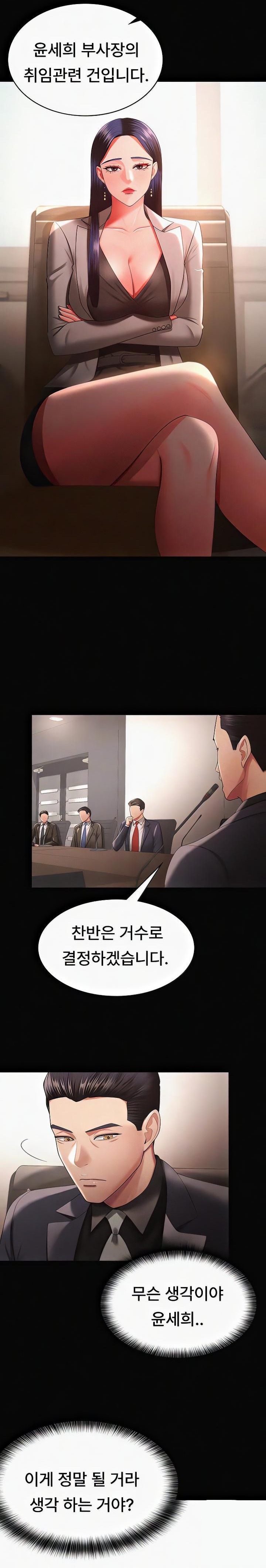 Your Wife was Delicious Raw Chapter 40 Page 8