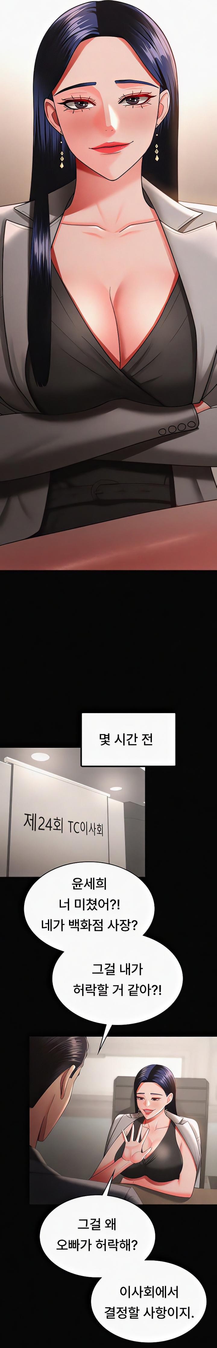 Your Wife was Delicious Raw Chapter 40 Page 9