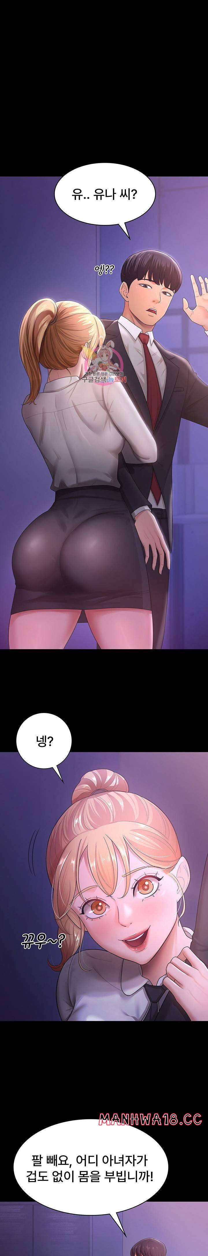 Your Wife was Delicious Raw Chapter 5 Page 1