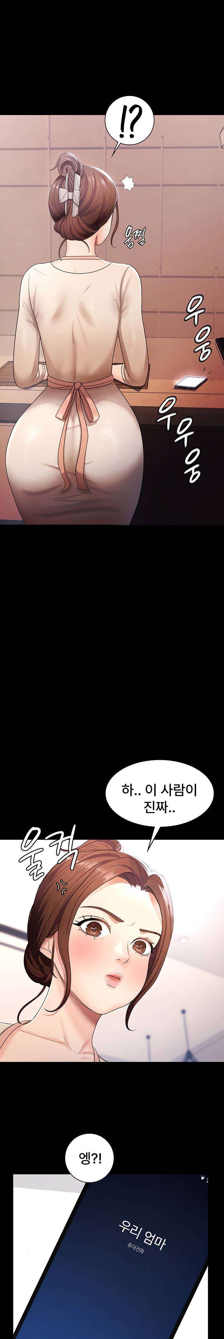 Your Wife was Delicious Raw Chapter 5 Page 10